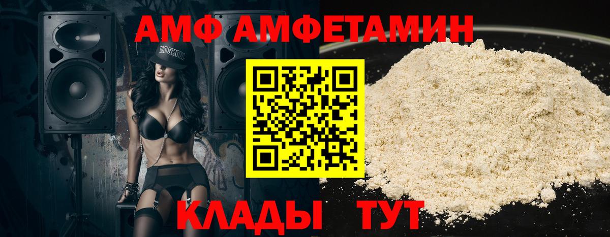 АМФЕТАМИН 98% Волгоград