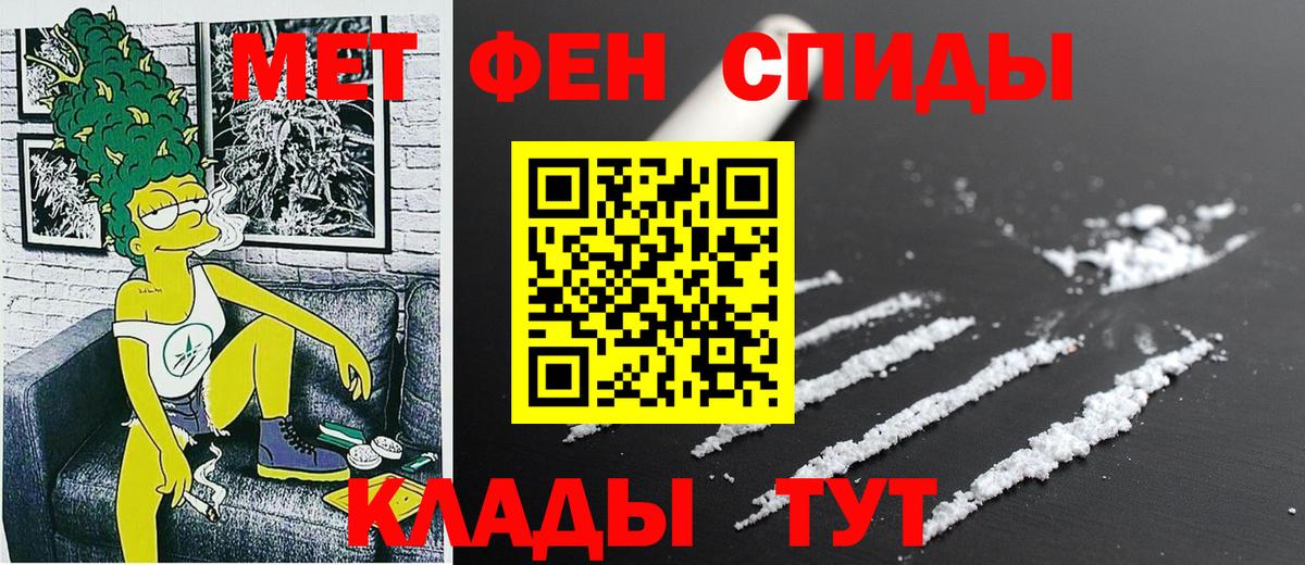 Amphetamine Розовый  Вход с VPN  АМФ  Волгоград 