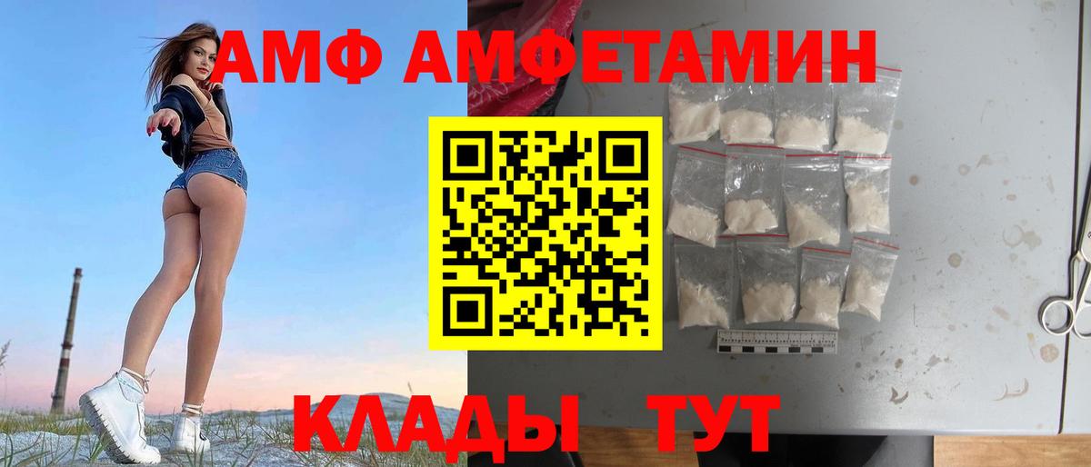 Amphetamine  Волгоград  АМФЕТАМИН Premium 