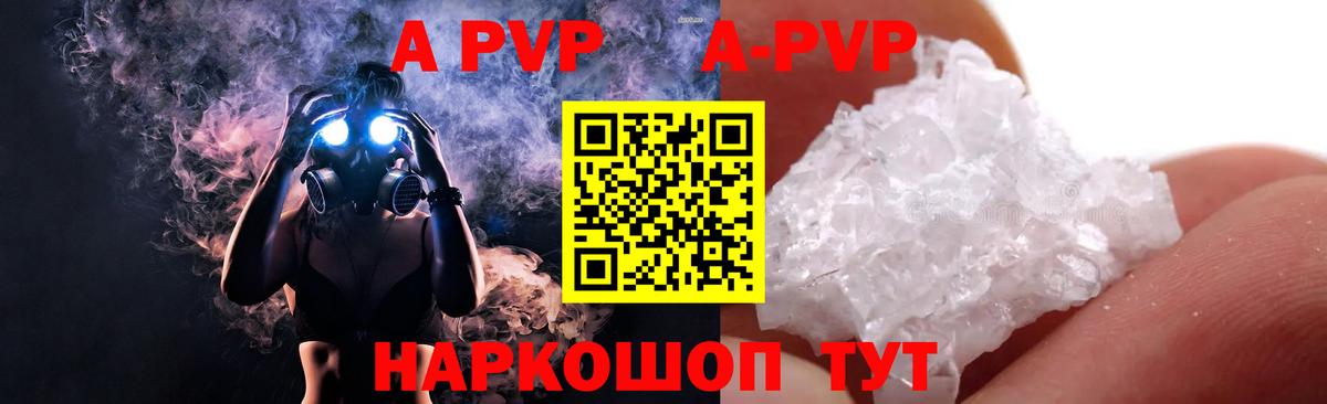 APVP крисы CK Волгоград