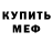 Первитин кристалл Nizam Abubakarov