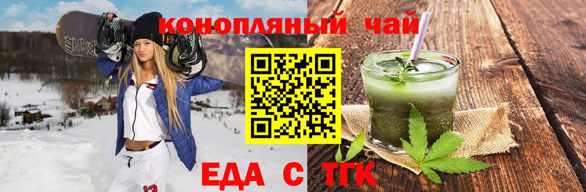 Печенье с ТГК конопля  Волгоград 