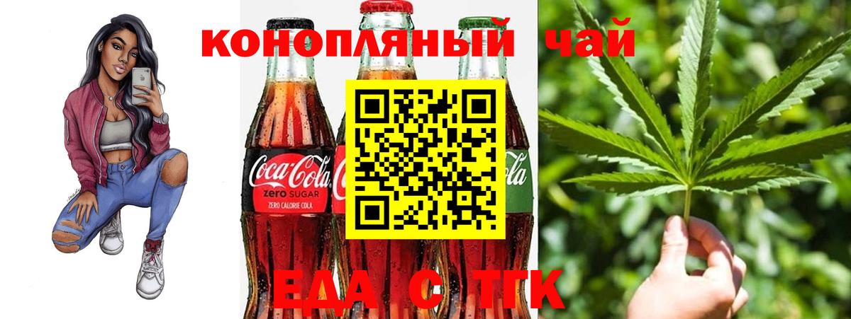 Canna-Cookies конопля Волгоград