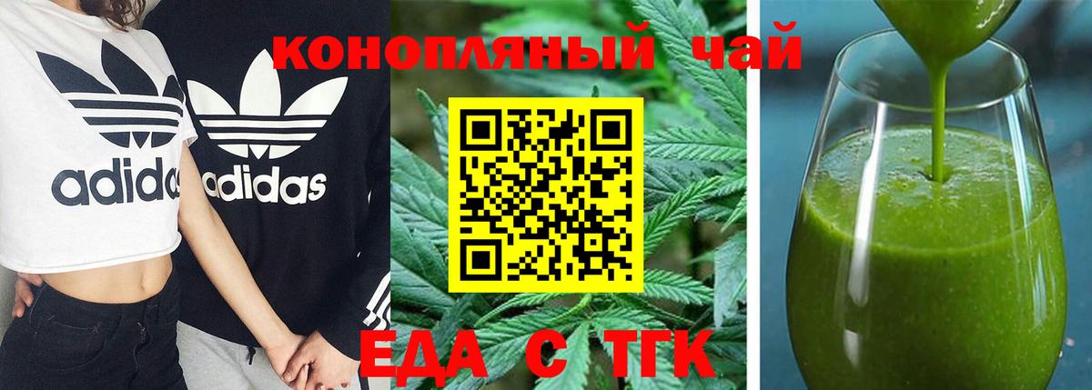 Canna-Cookies марихуана  Вход с VPN  Волгоград 