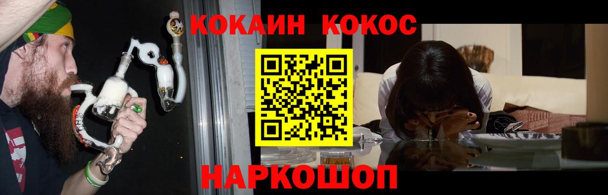 Кокаин Fish Scale Волгоград