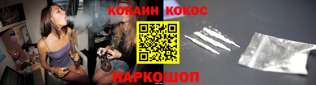 COCAIN Эквадор  Вход с VPN  Волгоград  КОКАИН 98% 