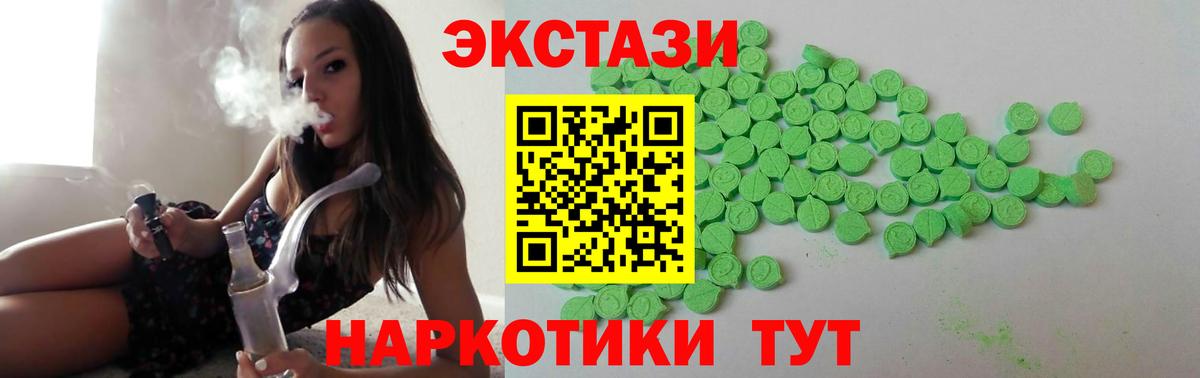 Волгоград  Экстази VHQ  дарнет шоп  Экстази 250 мг  Вход с VPN 