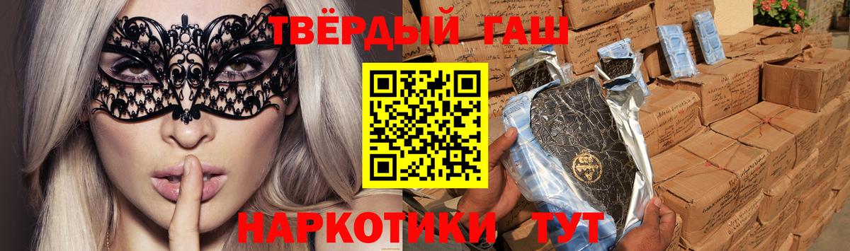 Гашиш Premium  ГАШИШ  ГАШИШ Premium  Волгоград 