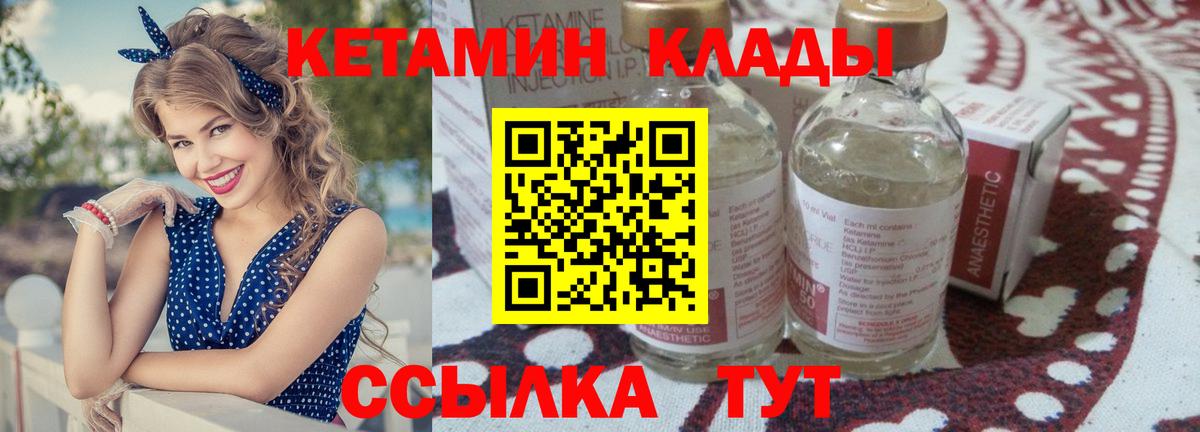 Кетамин VHQ  Волгоград 