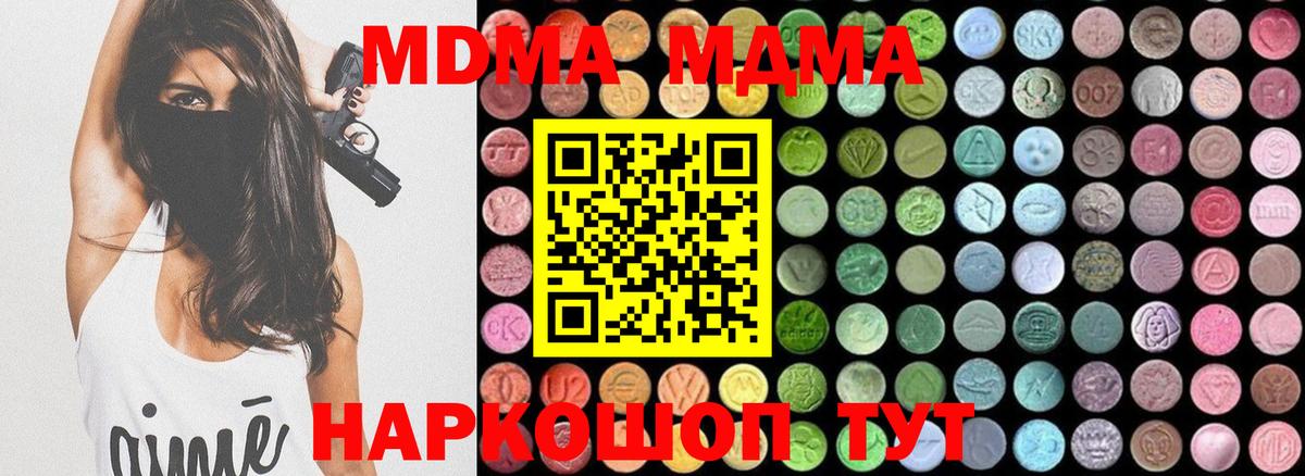 МДМА crystal  Вход с VPN  MDMA  Волгоград 