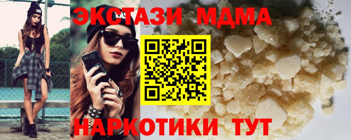 MDMA crystal Волгоград