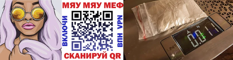 МЕФ кристаллы  как найти   Волгоград 
