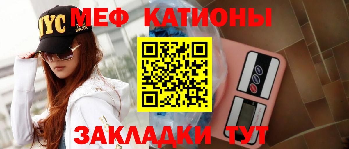 Мефедрон Волгоград