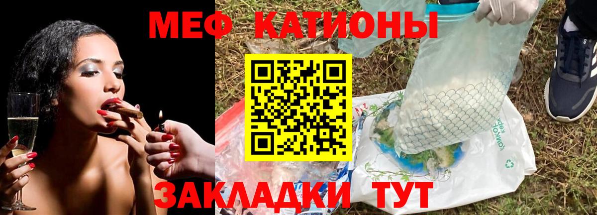 МЕФ кристаллы  Мефедрон mephedrone  Мефедрон  Волгоград 