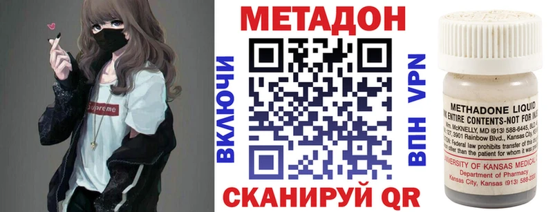 МЕТАДОН кристалл  площадка как зайти  Волгоград 