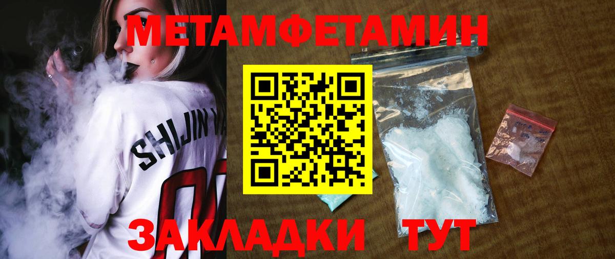 МЕТАМФЕТАМИН кристалл  МЕТАМФЕТАМИН кристалл  Волгоград 