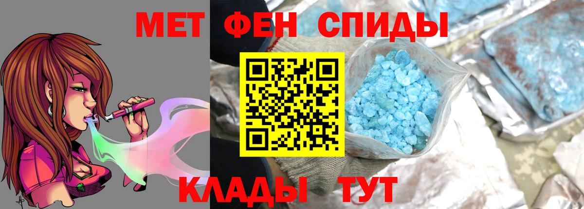 Метамфетамин  Вход с VPN  Волгоград  Метамфетамин пудра 