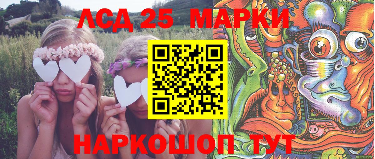 Марки 25I-NBOMe 1500мкг  Волгоград  Марки 25I-NBOMe 1500мкг 
