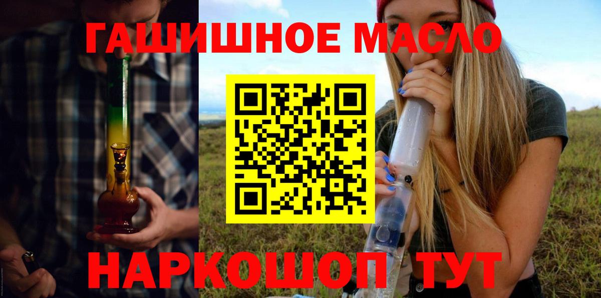 ТГК THC oil  Волгоград 