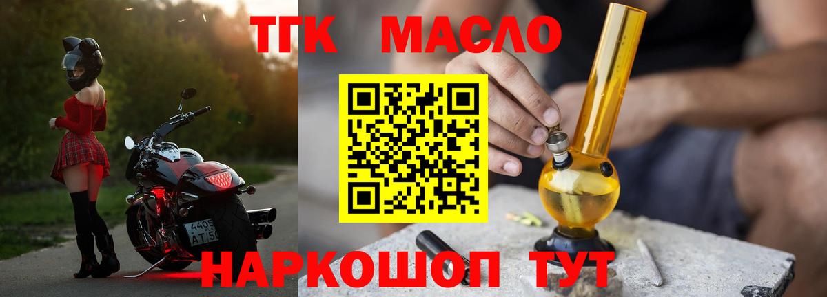 ТГК вейп  Вход с VPN  цена наркотик  ОМГ ОМГ сайт  Волгоград 