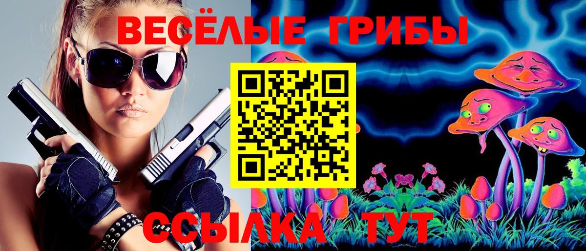 Галлюциногенные грибы мухоморы  Волгоград 